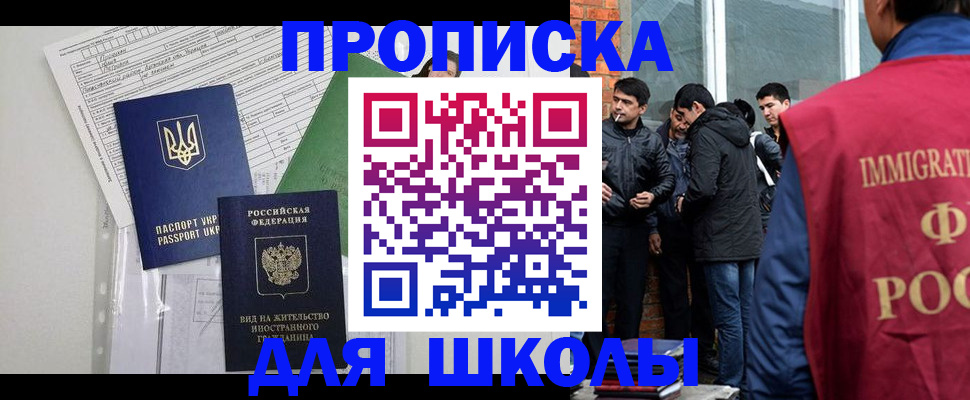 прописка штамп в Новокуйбышевске